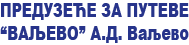 PREDUZEĆE ZA PUTEVE “VALJEVO” A.D. Logo